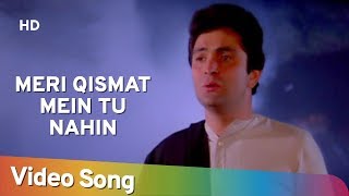 Meri Qismat Mein Tu Nahin | Prem Rog Songs | Rishi Kapoor | Padmini Kolhapure | Evergreen Hindi Hits