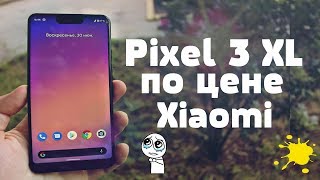 Купил Google Pixel 3 XL за 230$ |Распаковка посылки с Ebay