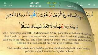 018 سورة الكهف مكتوبة كاملة تجويد وترتيل بصوت مشاري راشد العفاسي