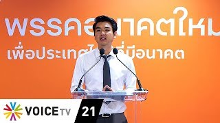 The Daily Dose - ทำได้ไม่ง่ายเเต่ ต้องมีฉันทามติของพรรคการเมืองเเละสังคม