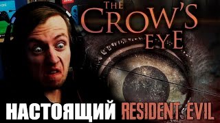 ТАКИМ ДОЛЖЕН БЫЛ СТАТЬ RESIDENT EVIL 7 ► The Crow's Eye Прохождение на русском