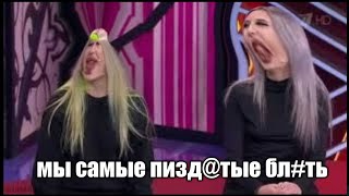 Тиффани и Картье Бугатти не понимают, что происходит на протяжении 3 минут