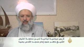 استنكار محاولة اغتيال الشيخ ماهر حمود