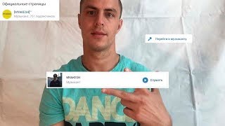 Как получить карточку музыканта Вконтакте и как попасть на Лейбл Вся правда о дистрибуции