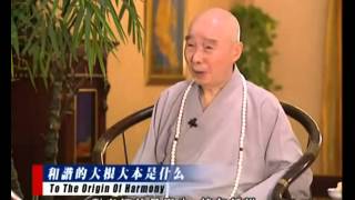 和諧拯救危機【全集】1~7 淨空法師 陳大惠老師 2015 06 17重新上傳救回