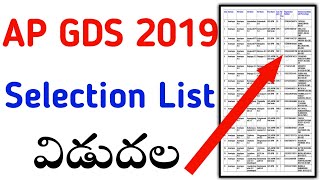 AP Postal GDS Results 2019 | AP Postal GDS Selection List 2019 | AP Postal GDS Latest News Today