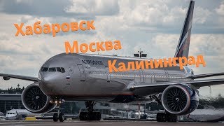 Металлоискатель в самолете