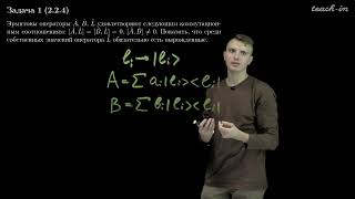 Сущёв И. - Квантовая теория - 2. Линейная алгебра