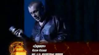 Скрипач. Казан Казиев. LIVE