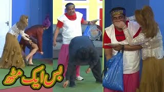 Daal Aey - Gulfam Best | Naseem Vicky Sobia Khan - New Comedy Stage Drama Clip 2019 - पंजाबी कॉमेडी