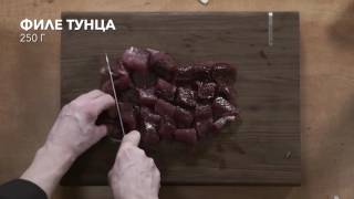 ZEPTER Рецепт:  Паштет из тунца