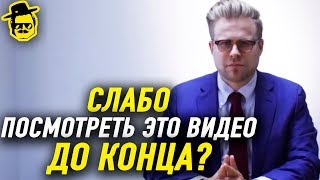 ПОСМОТРИ это видео ДО КОНЦА [McElroy]