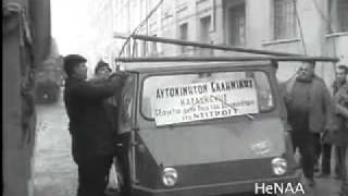 Εργοστάσιο παραγωγής αυτοκινήτων στην Ελλάδα