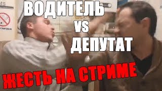 Tupa Splash Коротко о 17.12 Водитель против Депутата, жесть на стриме | Часть 1