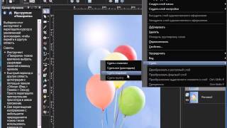 Уроки Corel PaintShop Photo Pro: работа со слоями. Часть II.