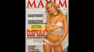 Ксения Собчак фотосессия для журнала MAXIM