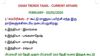 DAILY CURRENT AFFAIRS|03/02/2020 | FEBRUARY-03-2020|MCQ|