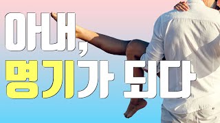 불감증 요실금 명기 멀티오르가즘을 위한 명기훈련(천일야화)