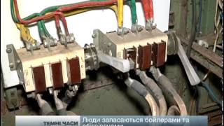 Львівська ОДА затвердила планові вимкнення електрое...