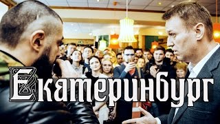 Навальный на открытии штаба в Екатеринбурге + дебаты с НОД [25.02.2017]