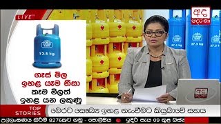 Ada Derana Prime Time News Bulletin 06.55 pm - 2018.04.28