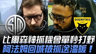 TSM vs DIG 比爾森神抓機會單秒打野 阿法姆回城被抓送溫暖！| 2020 LCS春季賽精華 Highlights
