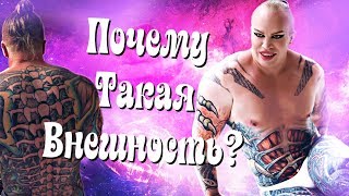 Шпак без цензуры. Почему такая внешность