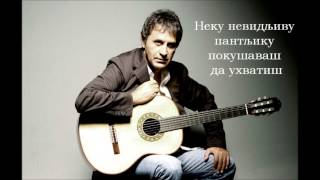 Giorgos Ntalaras - Ki an se thelo (Српски превод)
