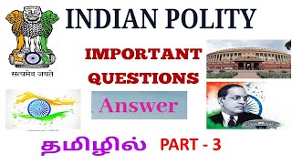 Indian polity Important Question and Answer in Tamil - Part 3 | Learning for TNPSC | group 1,2,2a,4