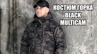 Костюм Горка Черный Мультикам (Black Multicam) на флисе