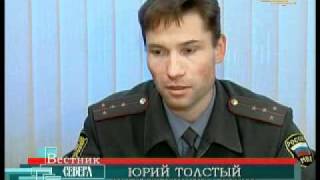 5 Вестник Севера от 12 Декабря 2011 Понедельник