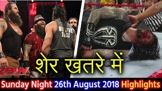 WWE Sunday Night Raw 26th August 2018 Hindi Highlights - Roman Reigns vs Wyatt Family Result