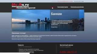 My-BG.ru: Банковская гарантия в режиме online - преимущества банков