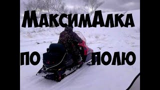 Тайга ВАРЯГ 550 V максималка по насту..ЖГЕМ поршня))