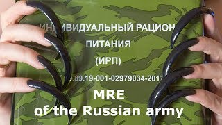 ASMR UNBOXING RUSSIAN MRE ASMR WHISPER FOR SLEEP