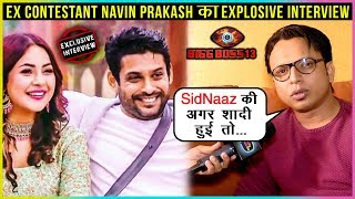 Navin Prakash On Sidharth - Shehnaz Marriage, Madhurima's Captaincy | Bigg Boss 13 | Exclusive