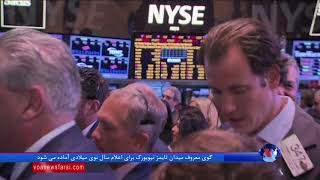 چشم‌انداز خوب مقابل اقتصاد آمریکا در سال ۲۰۱۸