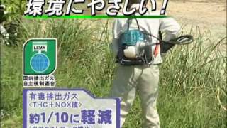 マキタ　4ストローク刈払機　【ウエダ金物】
