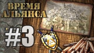 S.T.A.L.K.E.R. - Время Альянса - #3 - Осколки монолита на Радаре