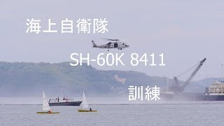 海上自衛隊　SH-60K 8411 ホイスト訓練