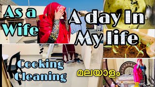 A Day in My Life In UAE | cooking Recipe | cleaning | നമ്മുടെ ജീവിതത്തിലെ ഒരു ദിവസം