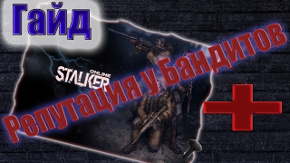 STALKER Online :Как повысить репутацию у Бандитов в Любиче ? Гайд/2017[Бесплатная игра]