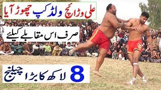 Ali Warraich Vs Zai Pehalwan  new .all pakisatn open kabaddi match