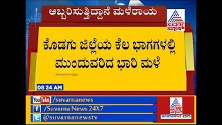 Heavy Rain Continue To Lash Kodagu: Schools, Colleges Shut