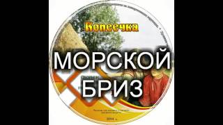 Детский христианский рассказ "МОРСКОЙ БРИЗ" МСЦ ЕХБ (Благотворительный фонд "Дом Тепла")