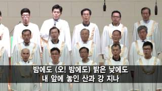 시온성 향해 나아가라(Greg Gilpin 곡) - 아현성결교회 아가페 찬양대 160828