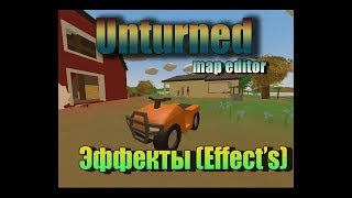 Unturned - map editor (Эффекты, затемнение, шум водопада, стекла)