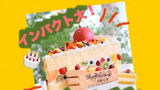【ウェディングケーキのご紹介】福島県須賀川市、郡山市で人気の結婚式場グランシア須賀川