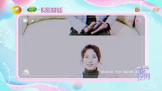 《恋梦空间》糖份超标！陆文韬靳嘉筠甜蜜互投 Dream Space【湖南卫视官方HD】
