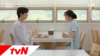 첫키스였다니!!!!!! 식샤를 합시다3 9화